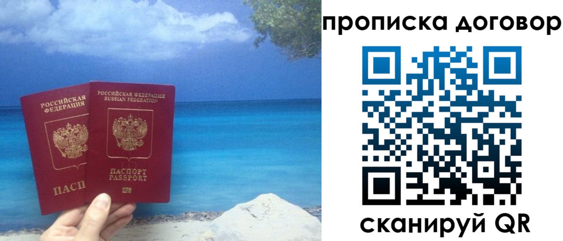 прописка в Курчалом