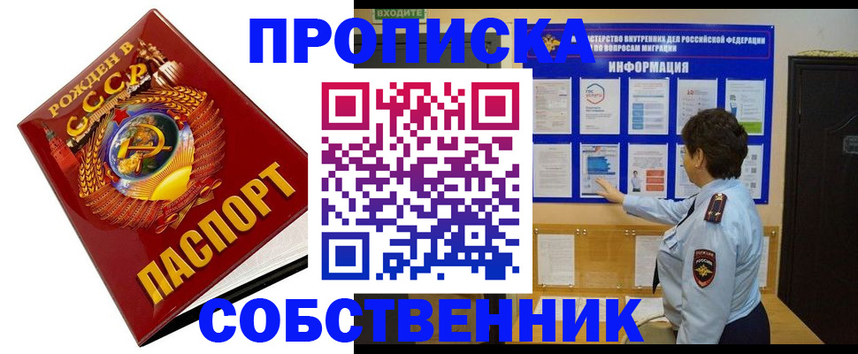 временная регистрация в квартире в Курчалом