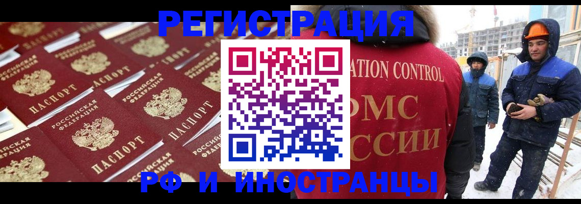 прописка иностранных граждан в Курчалом