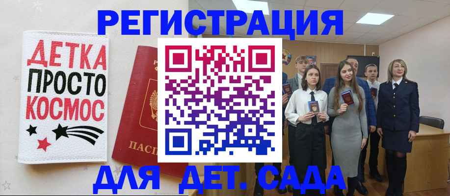 регистрация для школы в Курчалом