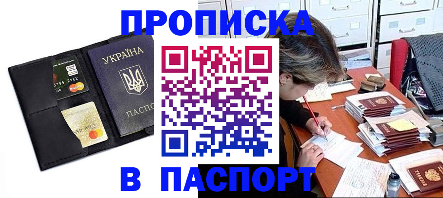 временная регистрация недорого в Курчалом