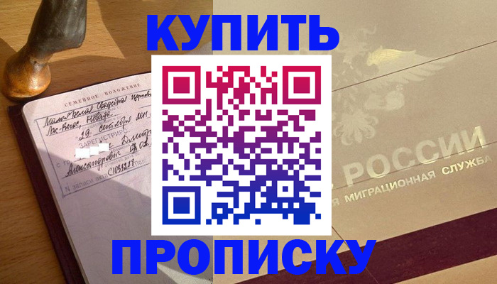 временная регистрация законно в Курчалом